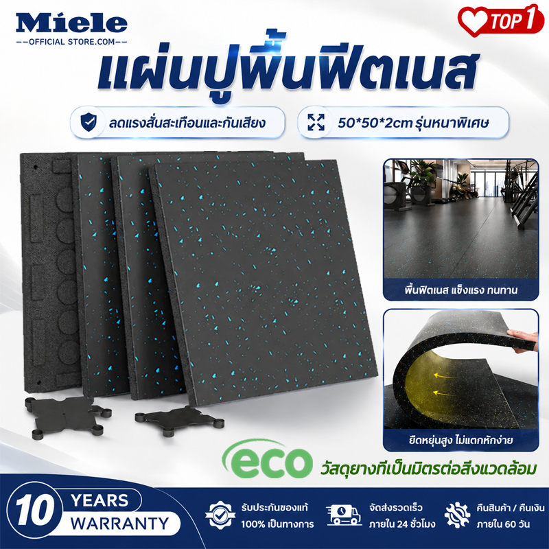 แผ่นปูพื้นฟิตเนส 50cm×50cm×2cm แผ่นยาง รุ่นหนาพิเศษ แผ่นยาง eva กันเสียง ออกกำลังกาย ใช้ในยิม