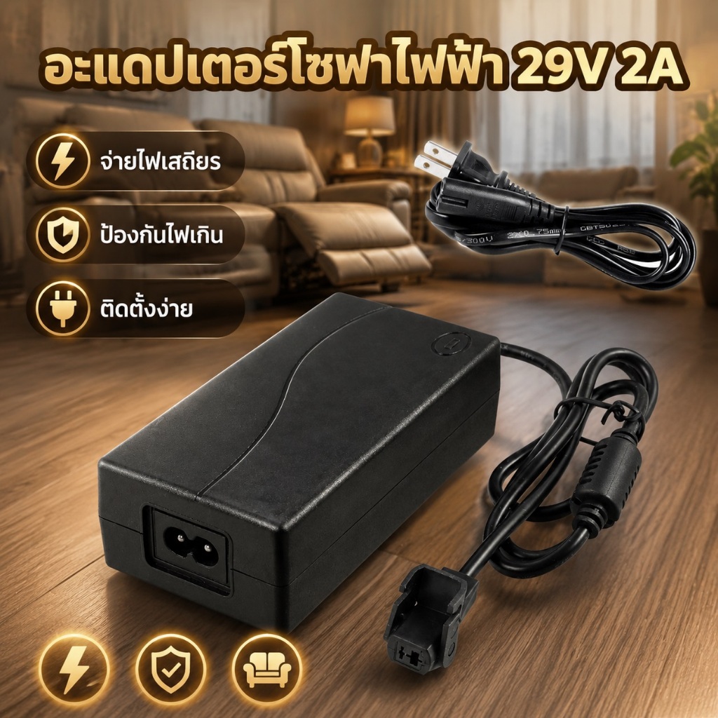 แหล่งจ่ายไฟผู้เอนกายไฟฟ้า 29V 2A เก้าอี้โซฟาอะแดปเตอร์ DC Switching Power Supply Transformer