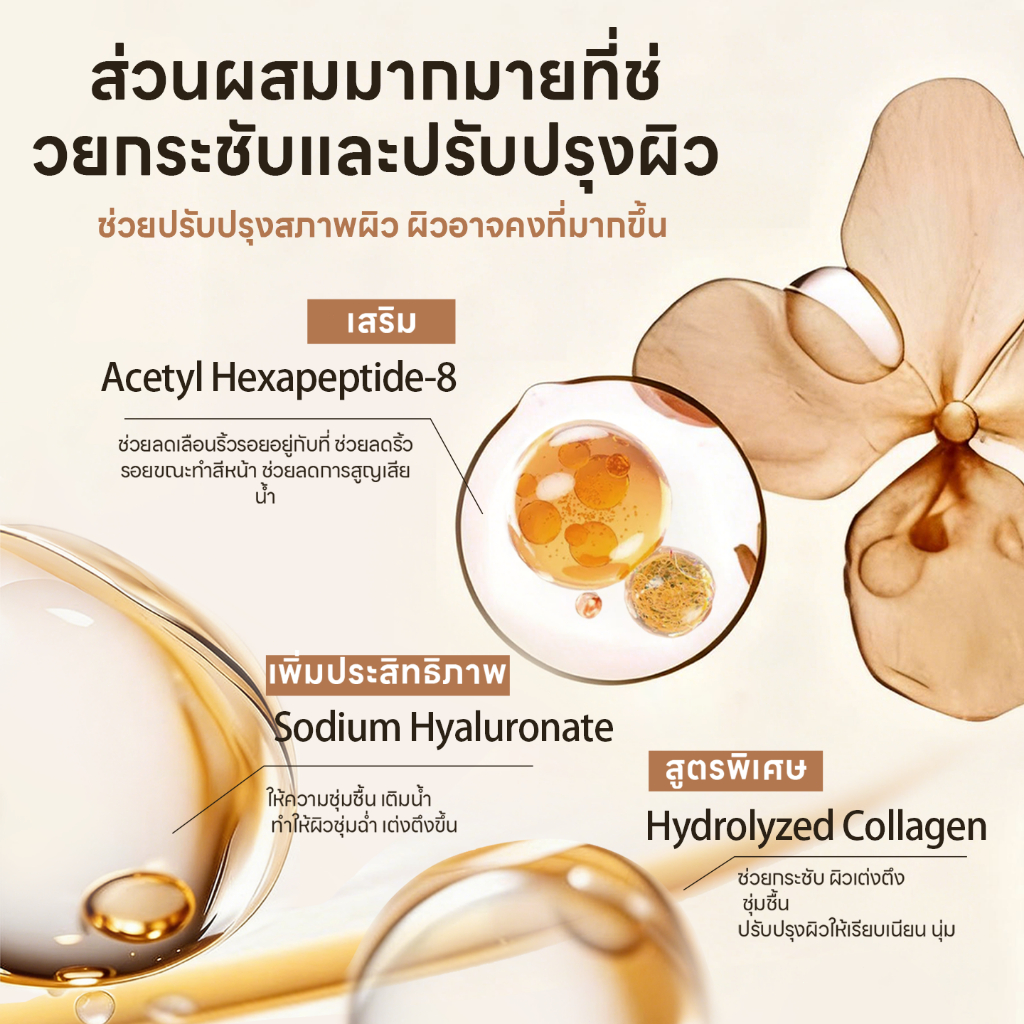 MAMASHUO ครีมทาท้องลาย แก้ แตกลาย ครีมบำรุงผิวลดรอยแตกลาย รูปที่ 5