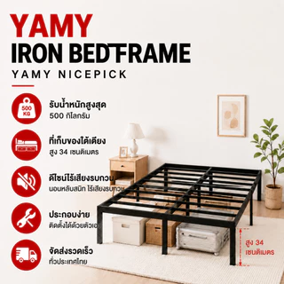 เตียงเหล็ก เตียงนอน 3.5/5/6 ฟุต โครงเตียงหนาพิเศษ รับน้ำหนักได้ดี แข็งแรง ไร้เสียง