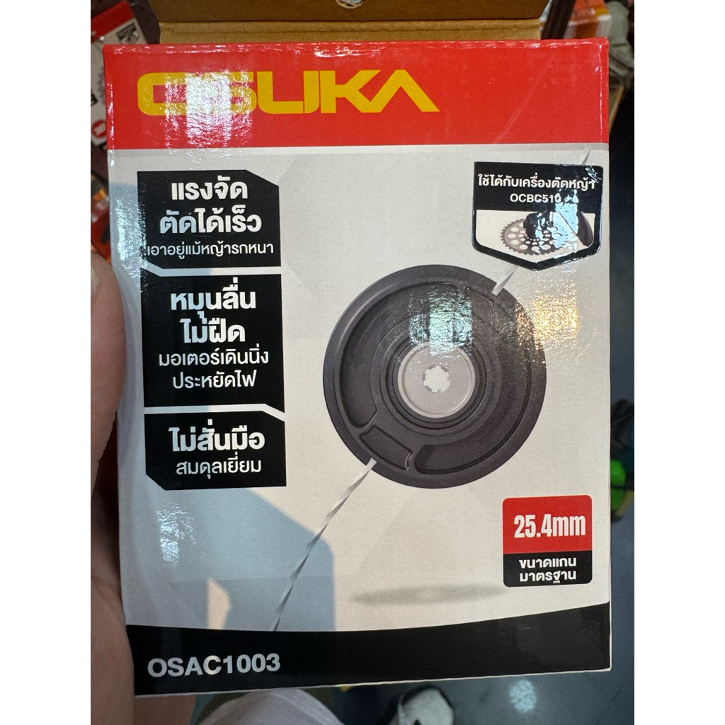 จานเอ็น osuka สำหรับใส่เครื่องตัดหญ้า ocbc510