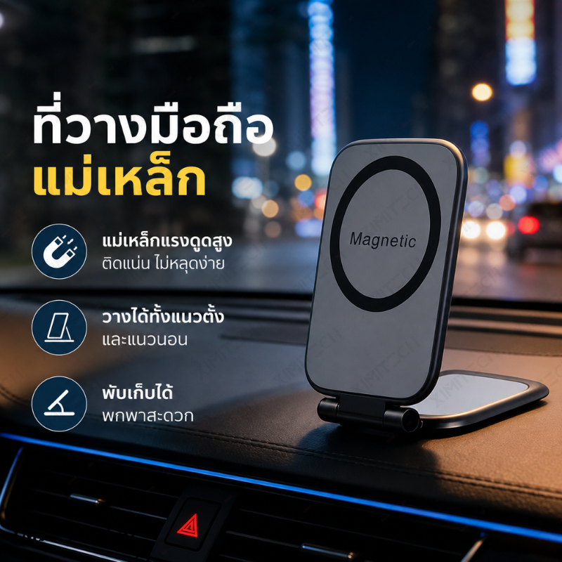 ที่จับโทรศัพท์แม่เหล็ก ที่ยึดมือถือ ขาตั้งแบบแม่เหล็ก สามารถพับเก็บได้ ขนาดพกพา