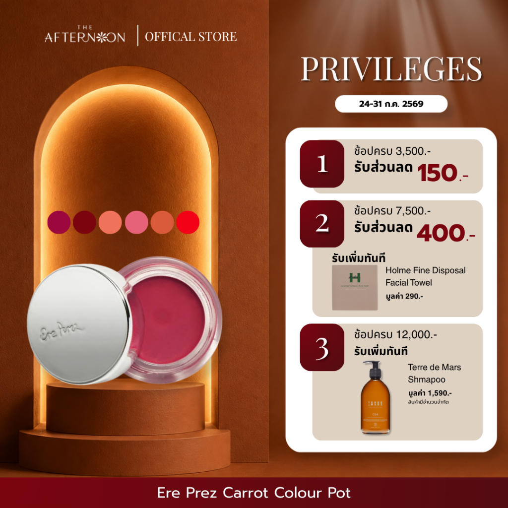 (พร้อมส่ง) Ere Perez Carrot Colour Pot ครีมบลัชบำรุงผิว สารสกัดแครอทธรรมชาติ ทาตาแก้มปาก แก้มฉ่ำโกลว์เป็นธรรมชาติ ติดทน