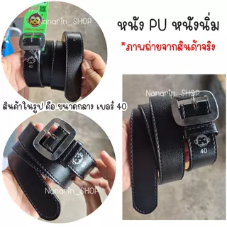 เข็มขัดนักเรียนชาย หัวเหลี่ยมเงิน-สายสีดำ(หนังนิ่ม)ตราลิง ความยาว 28-60 นิ้ว ระดับประถม-มัธยม