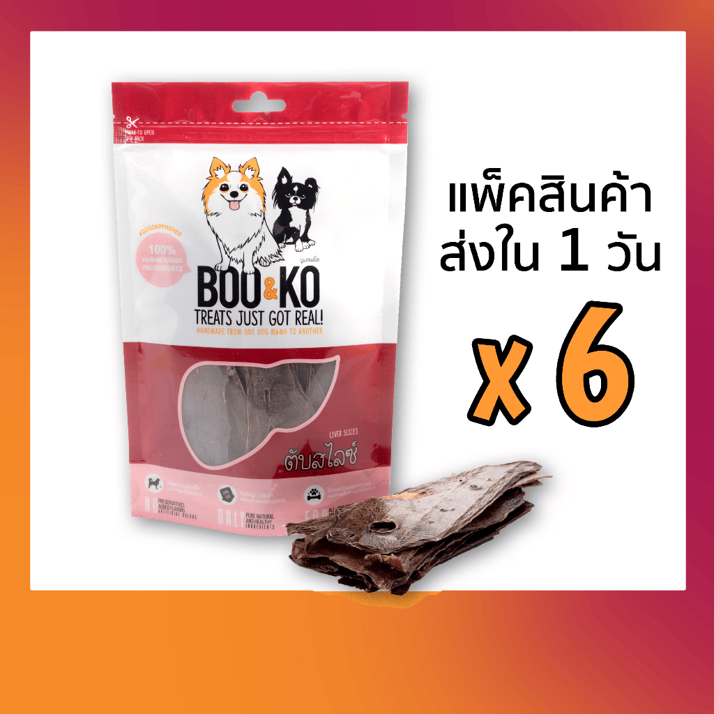 BOO&KO ขนมสุนัข ตับหมูอบแห้ง 50 กรัม [6ถุง]