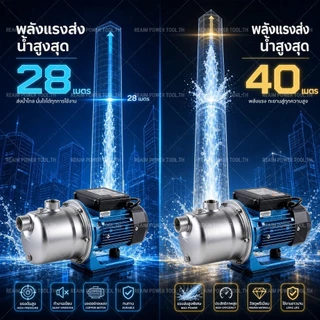 REAIM ปั๊มหอยโข่ง 1 นิ้ว 1500W ปั้มน้ำ แรงดัน 40m สแตนเลส 304 ปั๊มน้ำหอยโข่ง ปั๊มเจ็ทสแตนเลส