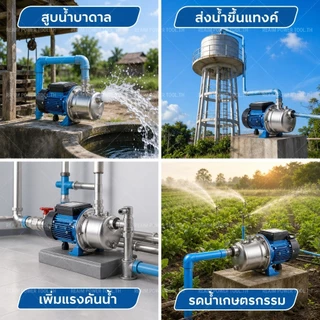 REAIM ปั๊มหอยโข่ง 1 นิ้ว 1500W ปั้มน้ำ แรงดัน 40m สแตนเลส 304 ปั๊มน้ำหอยโข่ง ปั๊มเจ็ทสแตนเลส