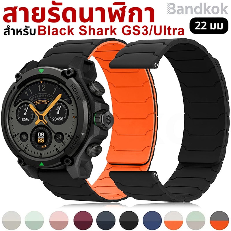 สำหรับสายรัดนาฬิกา Black Shark GS3 / GS3 Ultra / GS3 Sport ขนาด 22 มม. ทำจากซิลิโคนแม่เหล็ก, อุปกรณ์เสริมสายนาฬิกา