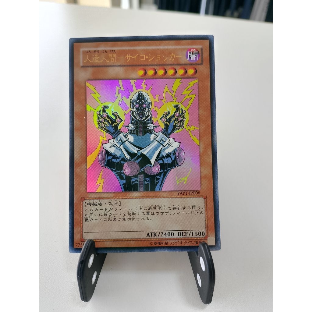 การ์ดยูกิ - Yugioh Card: Jinzo