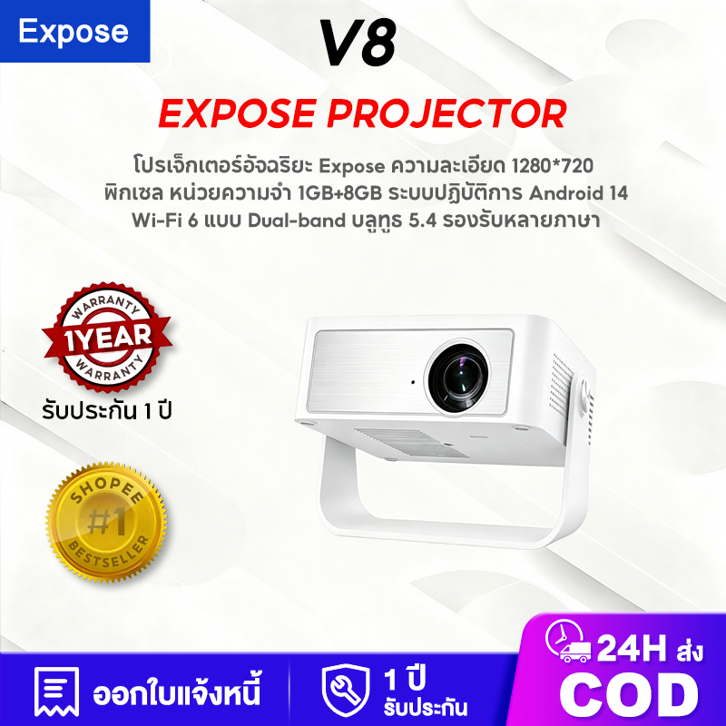 V8 Pro Projector โปรเจคเตอร์สมาร์ท Google TV 1080P รองรับ 4K Dolby Audio HDR10 โฮมเธียเต