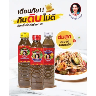 (ยกลัง x24 ขวด) แม่บุญล้ำ น้ำปลาร้าต้มสุก ปรุงรส ฝาแดง 400 มล. ยกลัง
