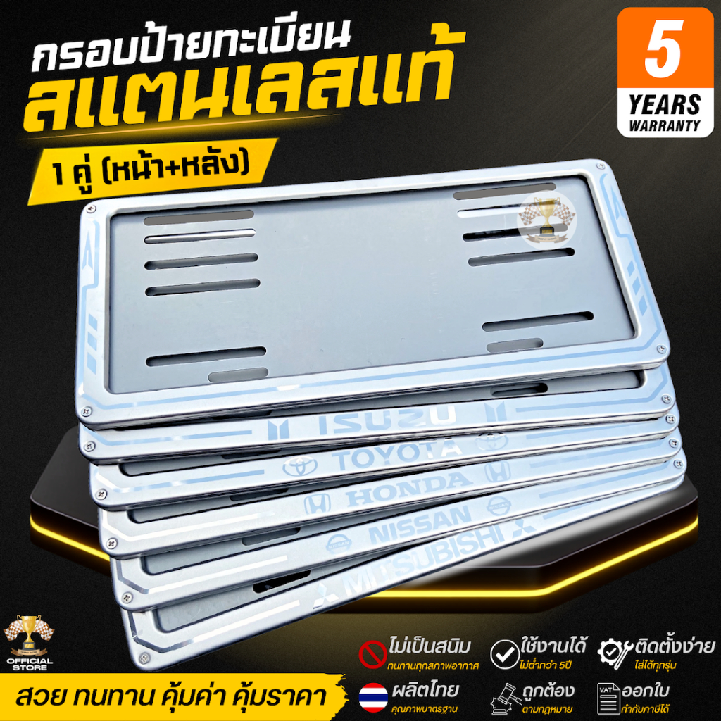 กรอบป้ายทะเบียนสเตนเลสแท้ 1 คู่ ลายเส้นลูกศร