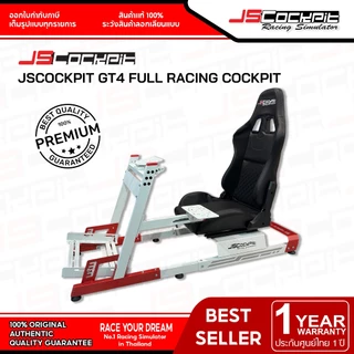 JSCockpit GT4 Fully Adjustable Racing Cockpit รองรับจอยพวงมาลัย Logitech, Thrustmaster, Moza Racing, Fanatec, Simagic