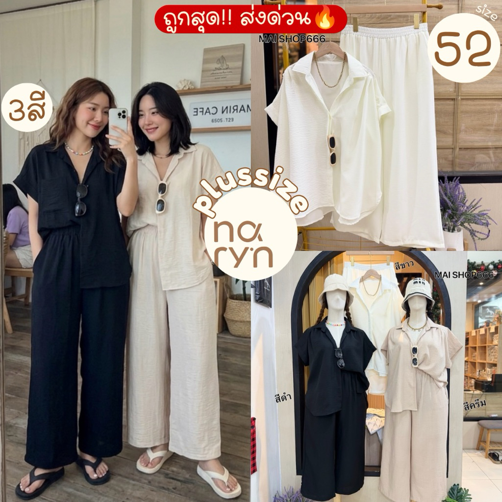 (ถูกสุด/มีส่งด่วน! ) A608(MS) ชุดเชต2ชิ้นผ้าลินินผสมคอนตอลผ้าพื้นสาวอวบไซส์ใหญ่