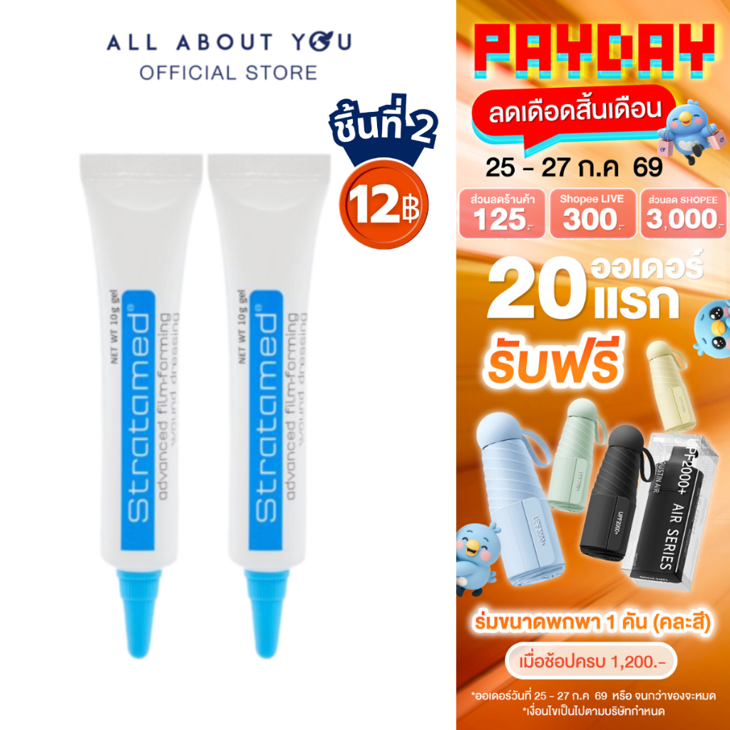 [ซื้อชิ้นที่2 12 บาท ] Stratpharma  Stratamed  10  g.หลอดฟ้า เจลทาแผลแผลเป็นผ่าตัด แผลจากศัลยกรรม