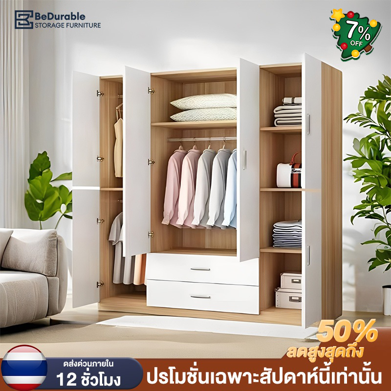 BDตู้เสื้อผ้า 6 บานประตู ไม้หนามาตรฐาน E1 ปราศจากฟอร์มาลดีไฮด์ 120×40×175cm มีโซนสำหรับแขวน 3 ช่อง พื้นที่กว้างขวาง