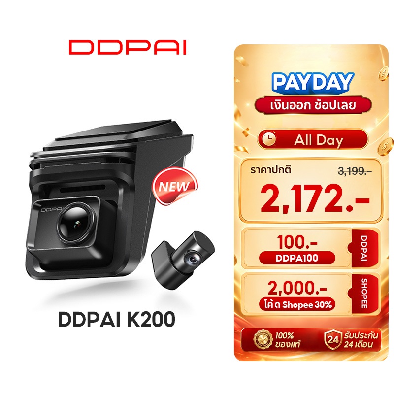 [2026 NEW] DDPAI K200 Dash Cam 2K+1080P กล้องติดรถยนต์ หน้าจอ LCD 1.5 นิ้ว AI-Enhanced ระบบเฝ้าระวังขณะจอดอัจฉริยะ ADAS