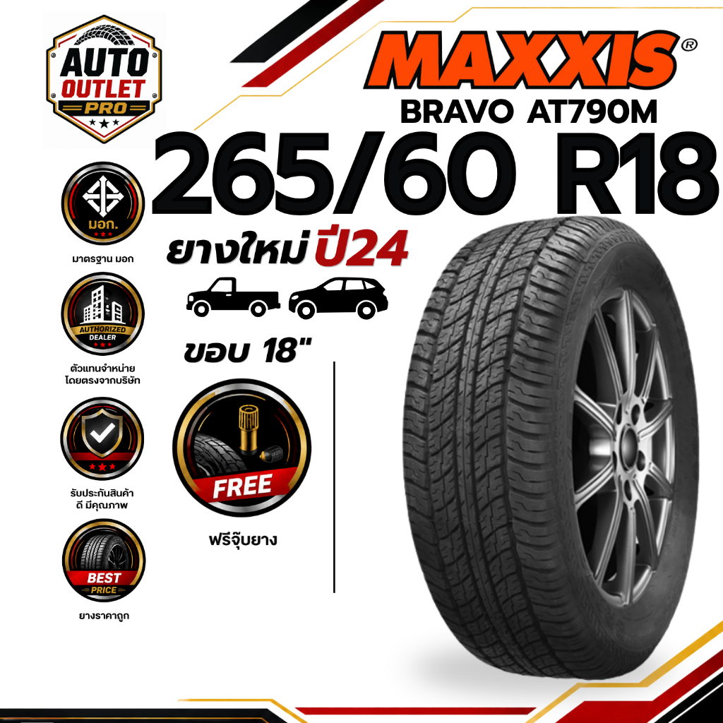 MAXXIS 265/60 R18 110H รุ่น BravoAT-790M ขอบ 18 ยางใหม่ ปี 24 (จำนวน 1 เส้น) ยาง ยางรถยนต์ กระบะ SUV