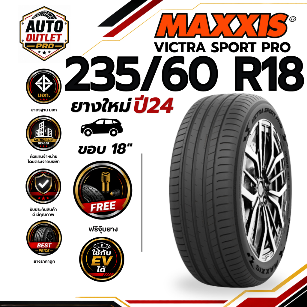 MAXXIS 235/60 R18 107W รุ่น Victra Sport Pro ขอบ 18 ยางใหม่ ปี 24 (จำนวน 1 เส้น) ยาง ยางรถยนต์ รถ SU