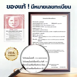 【10 แถม 10】 Bio-Collagen mask ไบโอคอลลาเจน รีลาลอว์ ลึก มาส์ก มาส์กไฮโดรเจล กระชับ สดชื่น มาส์กดูแลผิว ให้กระจ่างใสและ