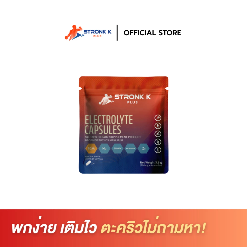STRONK K PLUS Electrolyte Capsules เกลือแร่แคปซูล สำหรับนักวิ่ง นักกีฬา ป้องกันตะคริว 1*4 เม็ด