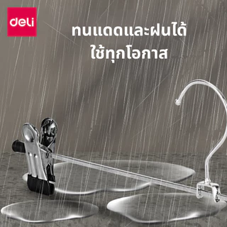 Deli ไม้แขวนเสื้อแบบหนีบ ไม้แขวนเสื้อสแตนเลส ที่แขวนเสื้อ ตัวหนีบสแตนเลส ปรับระดับได้ Pant Clip