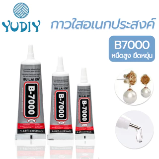 กาวใสอเนกประสงค์ B7000 หนืดสูง ใช้งานได้หลากหลาย 15ml 25ml 50ml สำหรับซ่อมหน้าจอ ซ่อมลำโพง ซ่อมจอมือถือ