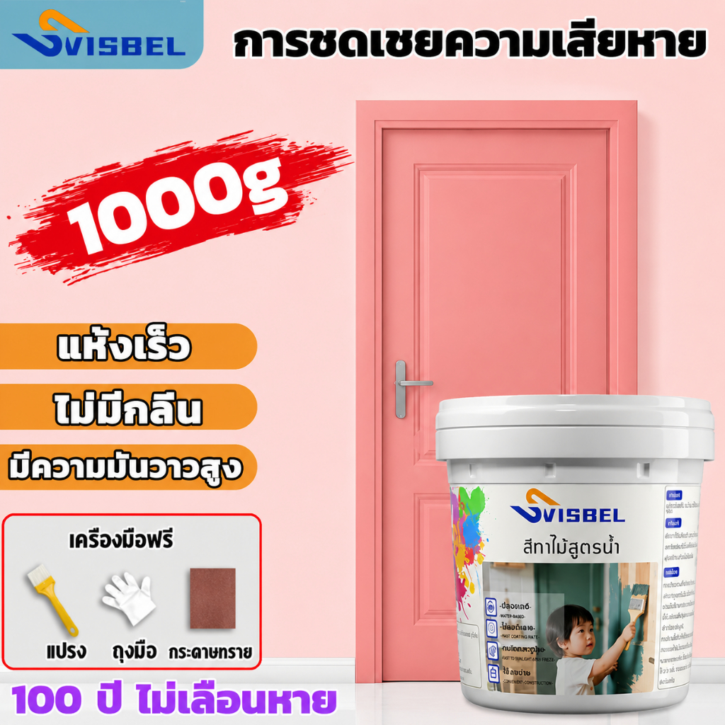 100ปี ไม่มีการลอก สีย้อมไม้ สีทาไม้สูตรน้ำ ทาสี ไม่จางหาย ใช้ได้กับไม้ทุกประเภท และ ทำด้วยตัวคุณเอง ปกปิดและเปลี่ยนสีได้