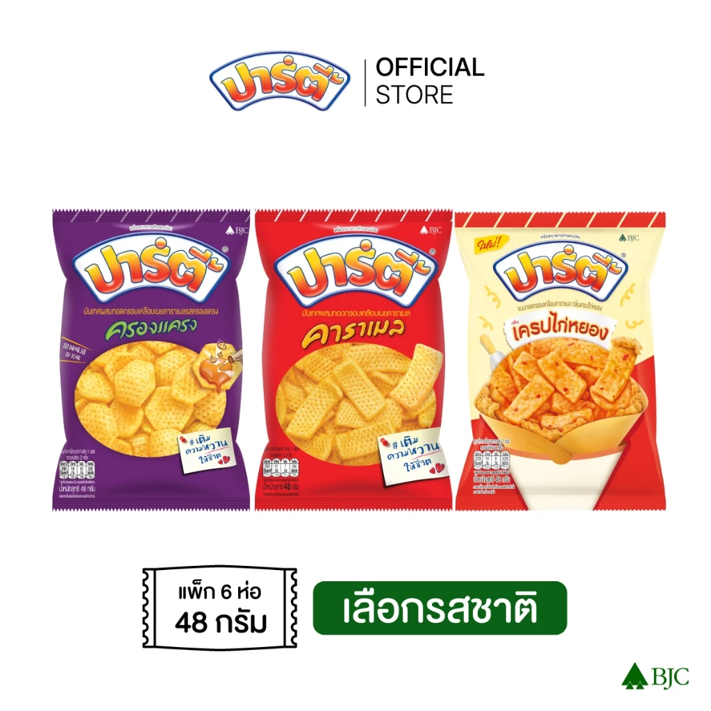 Party 48 g ปาร์ตี้ 48 ก. - เลือกรสชาติด้านใน
