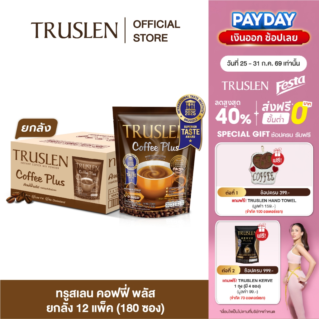 (ยกลัง12 ถุง/180 ซอง) TRUSLEN COFFEE PLUS กาแฟทรูสเลน คอฟฟี่ พลัส 15 ซอง
