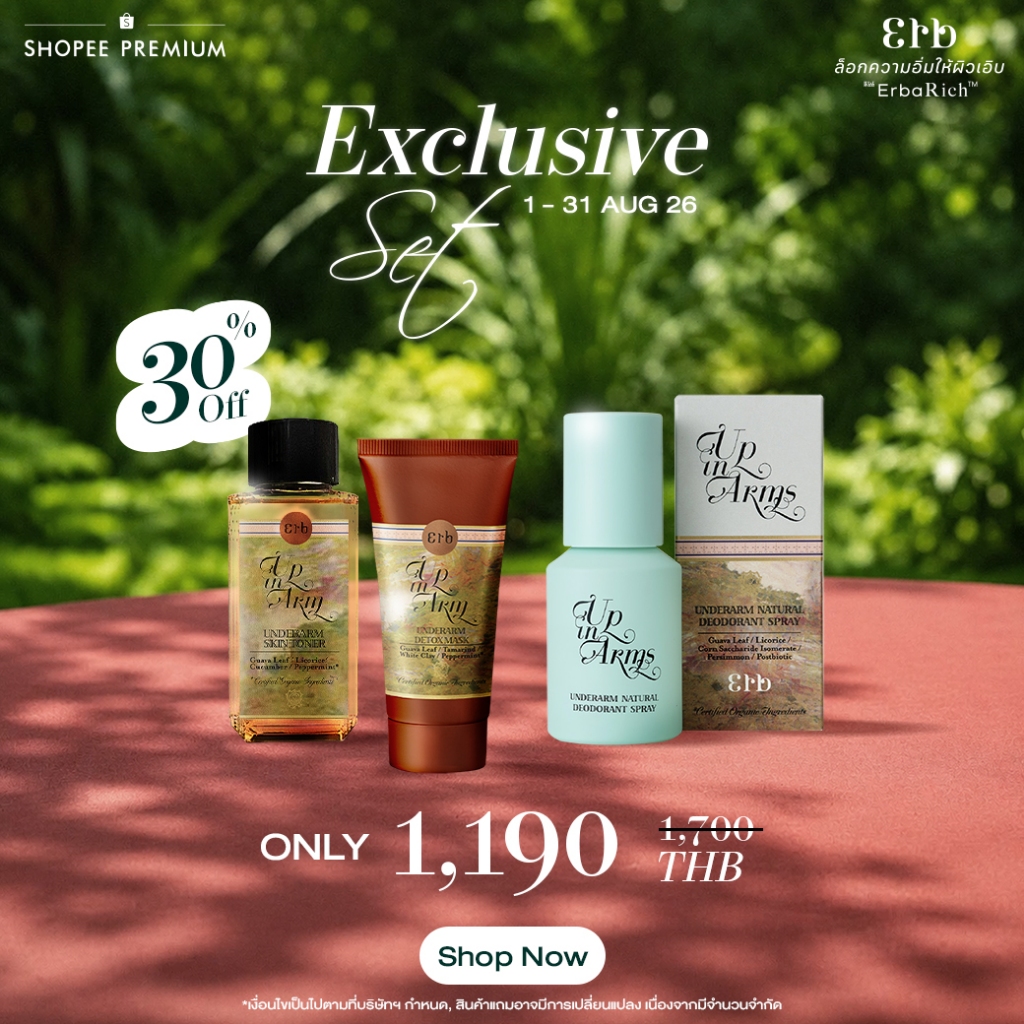 [ Exclusive set Aug ] เซ็ตคู่ขายดี Erb Up in Arms Underarm Deodorant Spray 50 ml + Detox Mask 30g + 