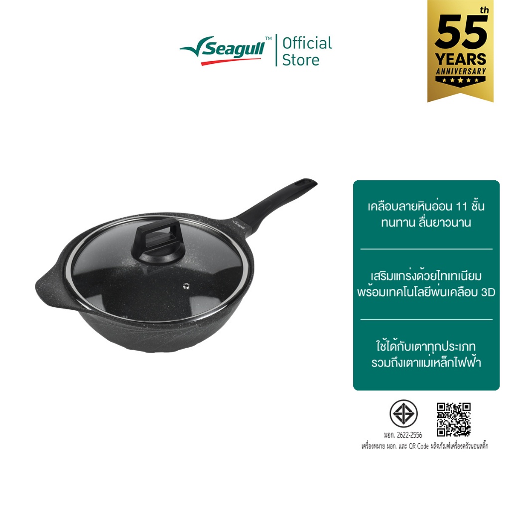 Seagull กระทะทรงลึกเคลือบลายหินอ่อน เอ็มเพอเรอร์ ขนาด 28 ซม. พร้อมฝาแก้ว Emperor Marble Deep Fry Pan with Glass Lid