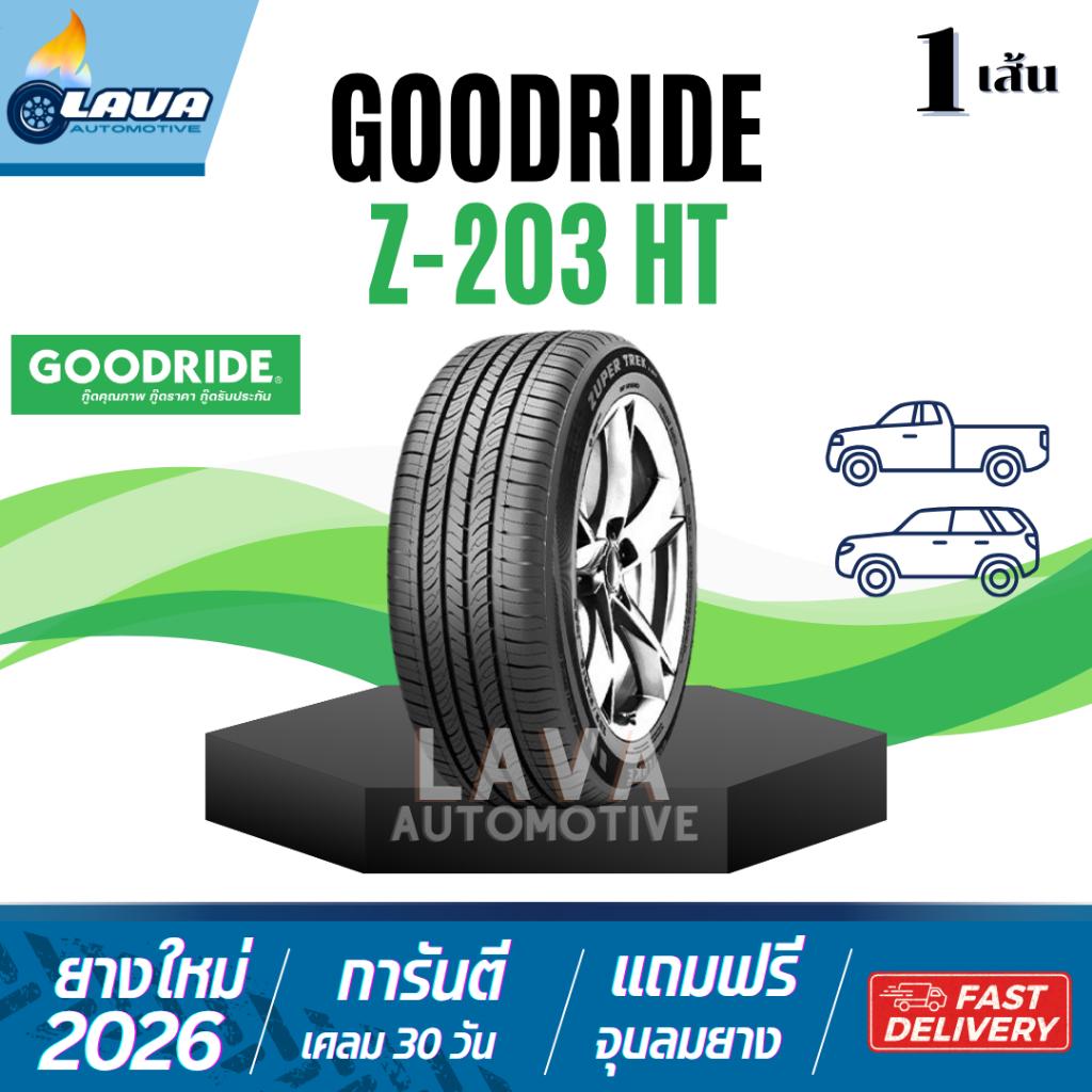 Goodride Z203 1เส้น ปี26 265/70R16 265/65R17 265/50R18 ยางรถ SUV ยางรถกระบะ ยางนุ่มเงียบ 265 60R18 2