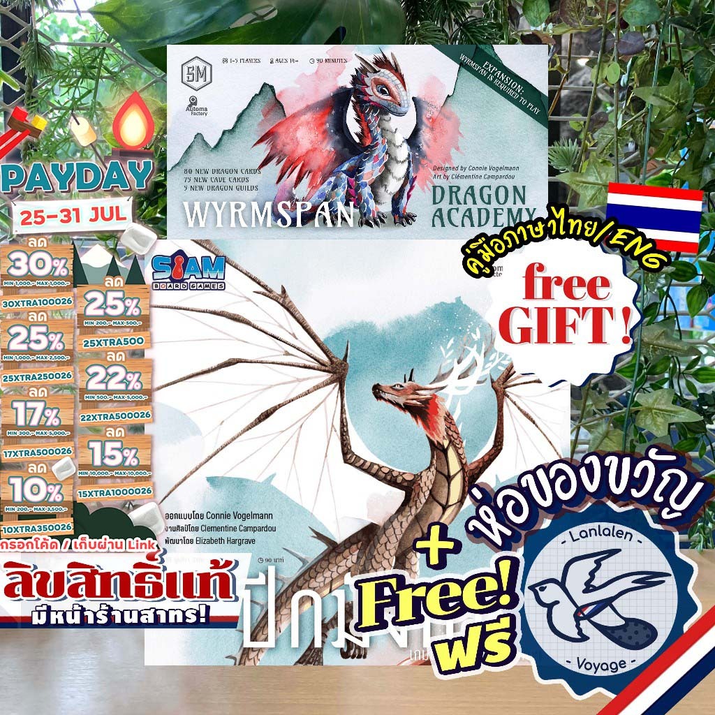 ของแท้ สินค้าขายดี Wyrmspan ปีกมังกร ภาษาไทย / Dragon