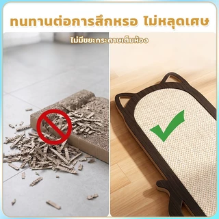 กระดานขีดข่วนแมว ที่ลับเล็บแมว ของเล่นสำหรับแมว เตียงแมวทำจากไม้เนื้อแข็ง ทนต่อการขัดถูและรอยขีดข่วน