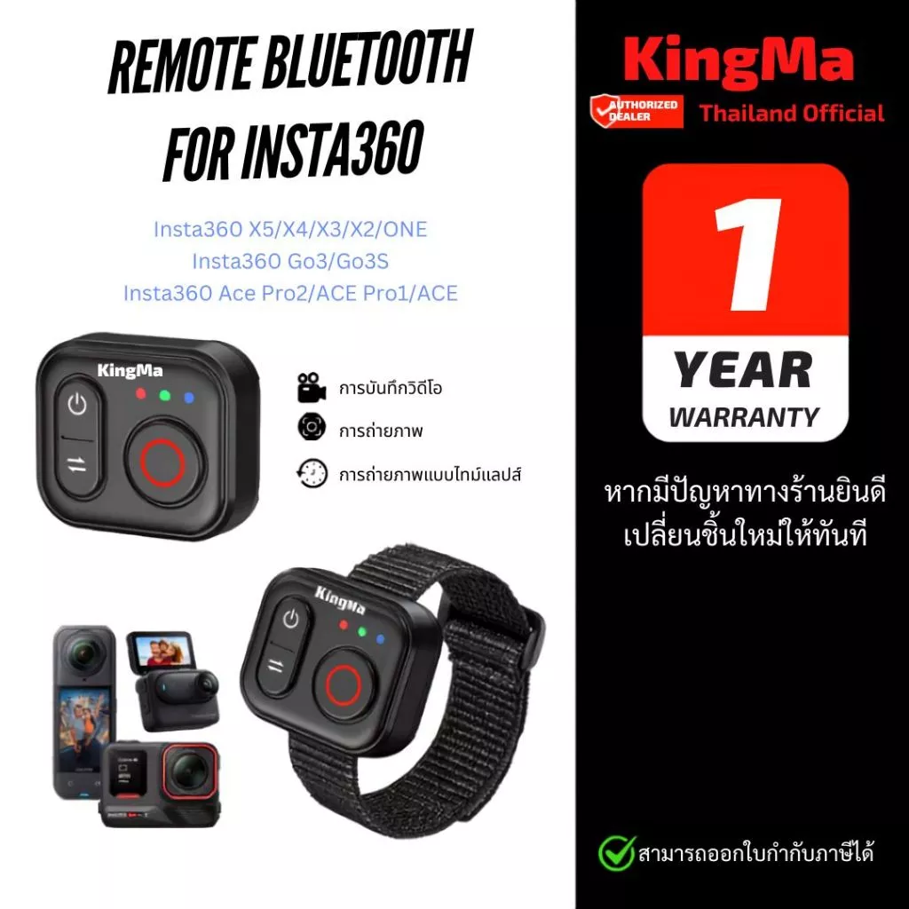 KingMa Remote Bluetooth for Insta360 X5/X4/X3/X2/Go3/Go3S/ACE/ACE Pro1/ACE Pro2 พร้อมสายรัด