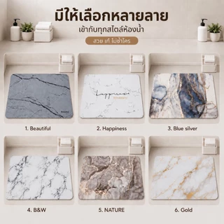 🌷แผ่นหินไดอะตอไมต์ 🔥หินแข็งทุกสีทุกลาย🔥 ❌ม้วนไม่ได้❌ 60x39 ซม. หนา 10 มม. ซับน้ำเร็ว แห้งไว ทำความสะอาดง่าย