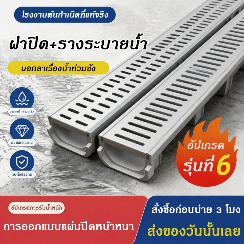 รางน้ํา U-groove, รางน้ําสําเร็จรูป, สวนสแตนเลสรางน้ําท่อระบายน้ําคลุมร่องพื้น