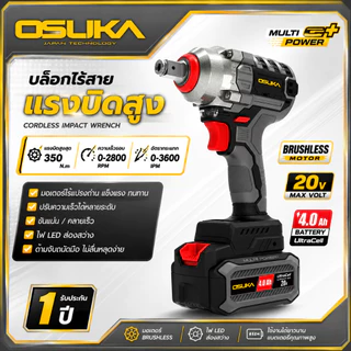 OSUKA บล็อกไร้สาย บล็อกแบต บล็อกไฟฟ้า OSID-520 | รุ่น แบตเตอรี่ใหญ่ 2 ก้อน | ขนาด 1/2" (4หุน)