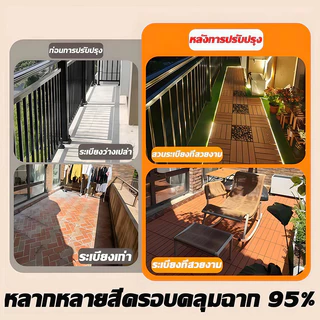 【ชุด66แผ่น】 แผ่นปูพื้นสวน แผ่นไม้ปูพื้น ทนแดดฝนกันลื่น ติดตั้งDIYง่าย 30x30ซม. ปูระเบียงลานกลางแจ้ง