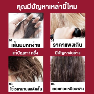 【400ml*2】 ชุดยายืดผม shiseido ครีมยืดผมถาวร ซ่อมแซมผมเสีย ปกป้องเส้นผม การแก้ไขด้วยโปรตีน