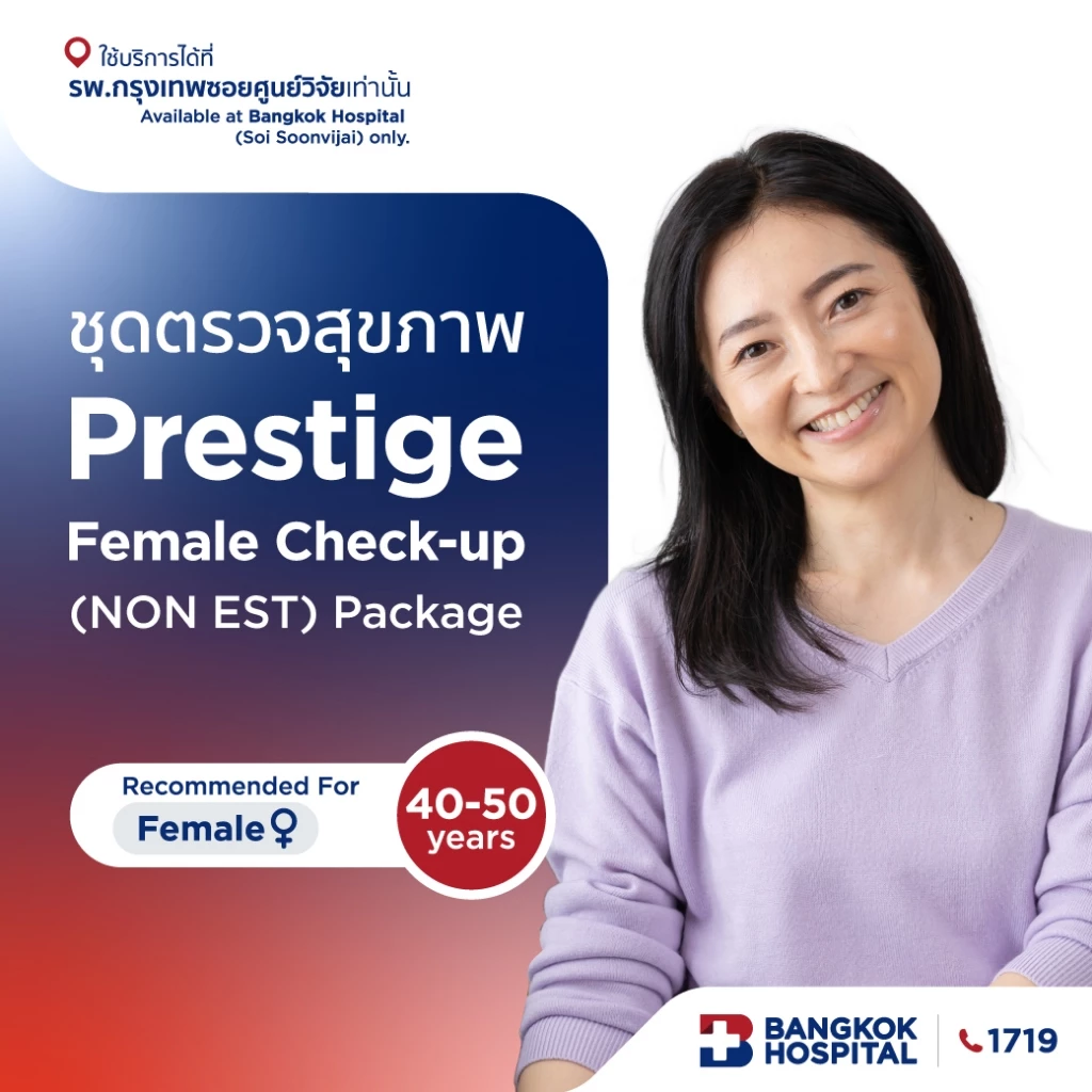 ชุดตรวจสุขภาพ Prestige Female Check-up (NON EST) อายุ 40-50 ปี หญิง - Bangkok Hospital [E-Coupon]