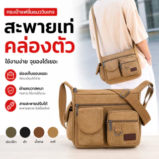 (JXX) กระเป๋าสะพายข้าง ผ้าแคนวาส หญิง ชาย ใหญ่จุของได้เยอะ