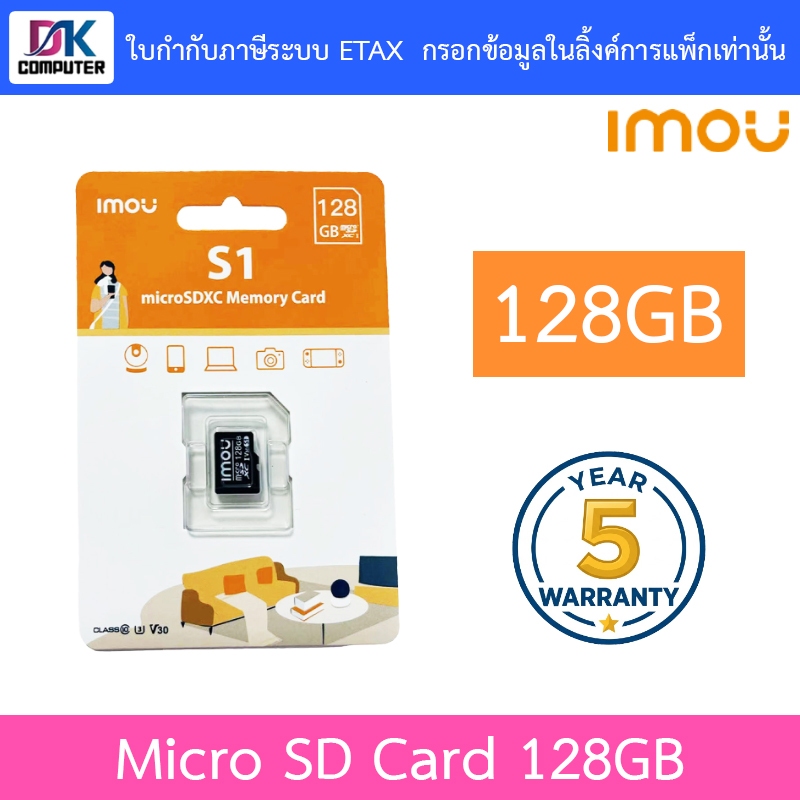 IMOU 128GB Memory Micro SD Card เมมโมรี่การ์ด ความจุ 128GB