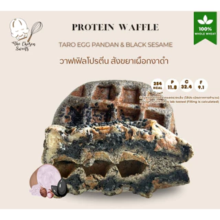 โปรตีนโชเซ่นวาฟเฟิล High protein waffle หมวดไส้หวาน (เลือกขนส่ง Seller own fleet)