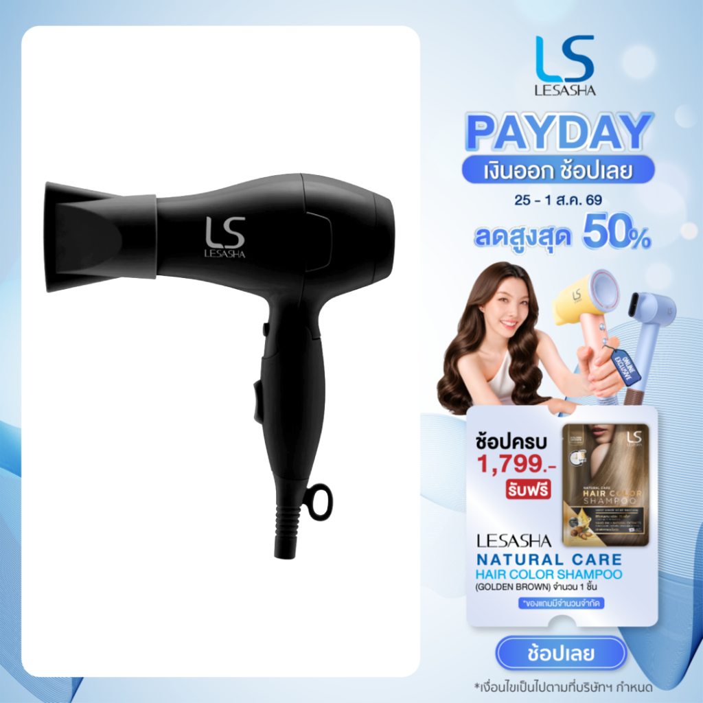 LESASHA ไดร์ ไดร์เป่าผม รุ่น Airmax Powerful Hair Dryer 1000 วัตต์ รุ่น LS1356 ขนาดพกพา พับได้ มี Cool Shot 10LS00269