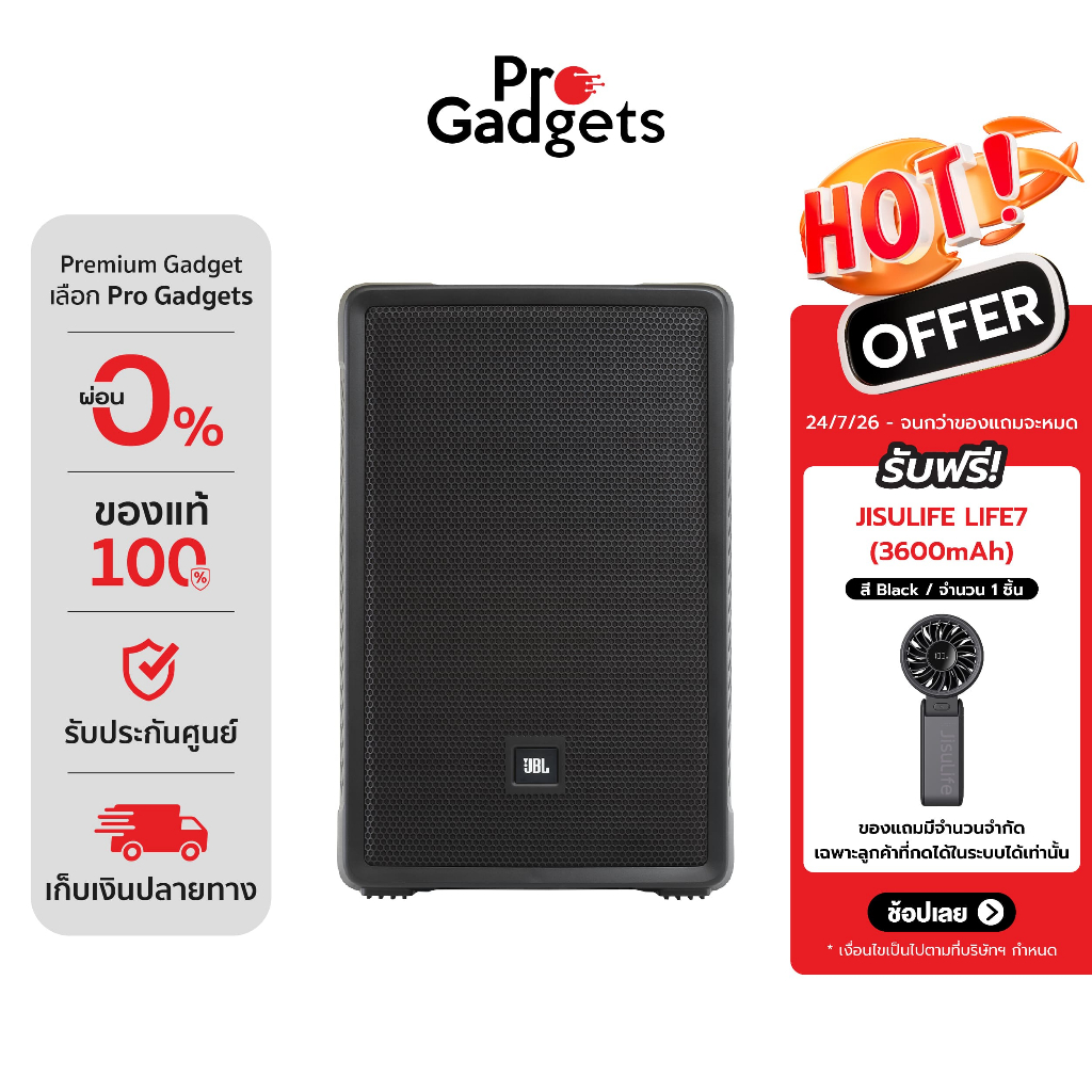JBL IRX112BT Speaker Black ลำโพง PA