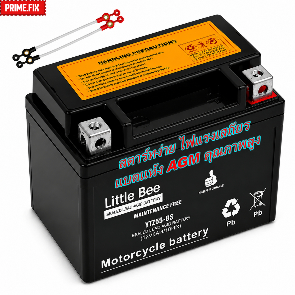 แบตเตอรี่แห้ง 12V รุ่น YTZ5S YTZ7S 20Ah คุณภาพดี ทนทาน ใส่ได้หลายรุ่น Honda Yamaha สตาร์ทแรง พร้อมส่