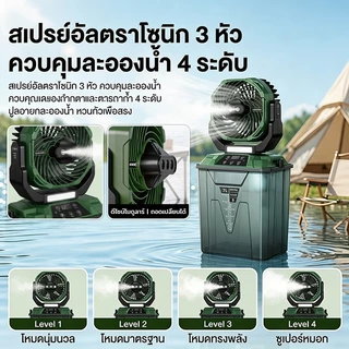 【ZENOVA】พัดลมไอน้ำ 30000mAh ส่ายซ้าย-ขวาอัตโนมัติ ลมแรง เย็นเร็ว ถังน้ำมีสเกล ใช้งานต่อเนื่อง สำหรับแคมป์ปิ้ง กลางแจ้ง