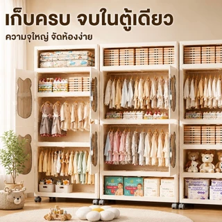 LUSH ตู้เก็บของพับได้ ตู้พลาสติก ตู้เสื้อผ้าเด็ก ลายหมี ปลอดภัย วัสดุ PP เป็นมิตรกับสิ่งแวดล้อม